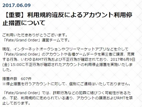 17年06月09日 Fate Grand Order攻略速報 Fgo攻略 まとめ