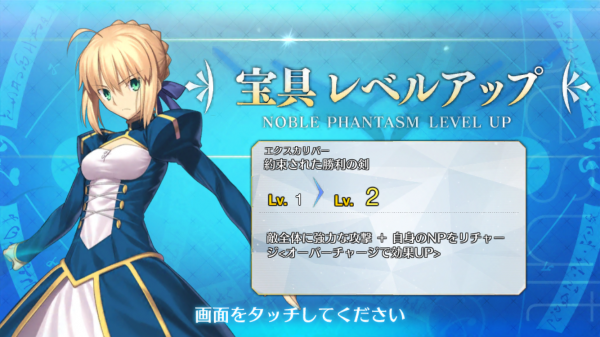 Fgo Fatego 星5鯖の宝具レベルは2あれば十分だよね Fate Grandorder Fate Grand Order攻略速報 Fgo攻略 まとめ Fgo Fatego 星5鯖の宝具レベルは2あれば十分だよね Fate Grandorder Fate Grand Order攻略速報 Fgo攻略 まとめ
