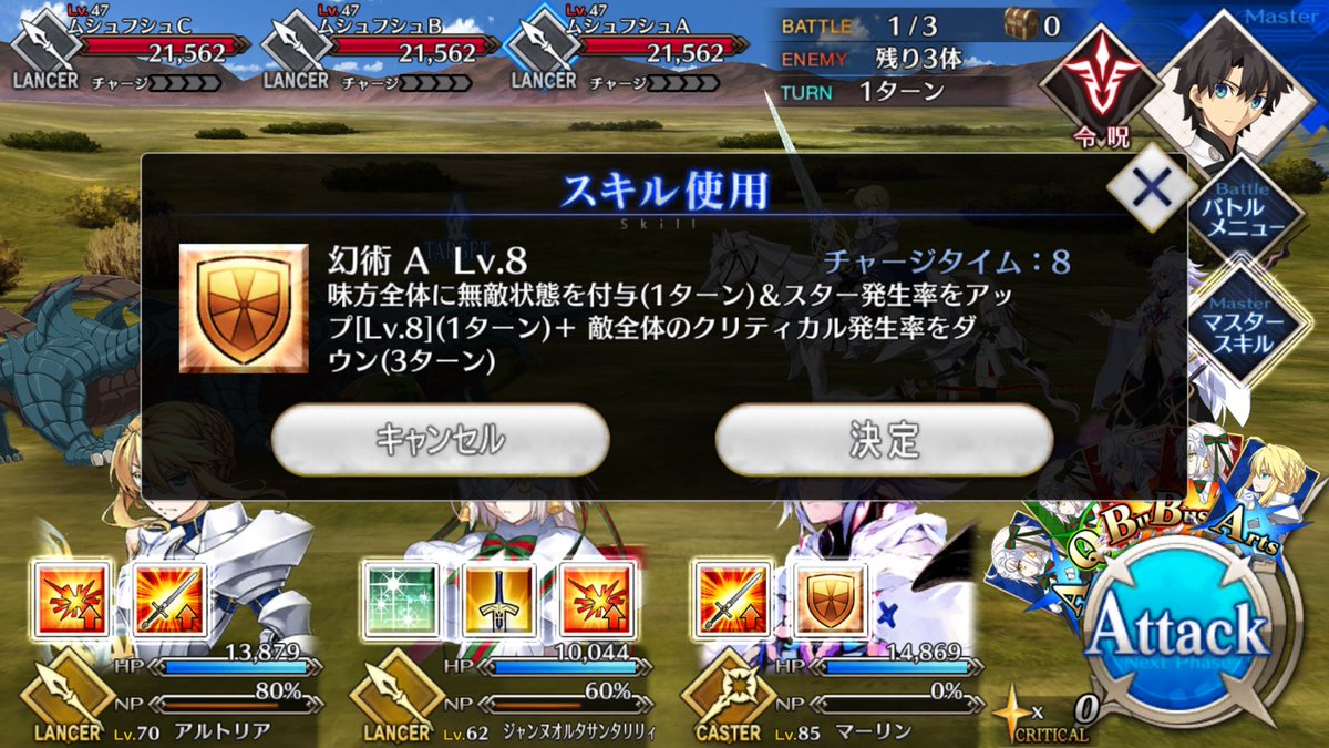 Fgo Fatego プレラーティも実装されるなら幻術a持ってくるのかな Fate Grandorder Fate Grand Order攻略速報 Fgo攻略 まとめ