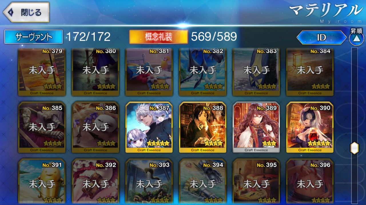 Fgo Fatego 一番絆礼装見ないのって誰だろう Fate Grandorder Fate Grand Order攻略速報 Fgo攻略 まとめ