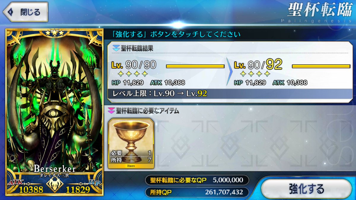Fate Go 高レア鯖より低レア鯖に聖杯使ってる人のほうが愛がある Grand Order Fate Grand Order攻略速報 Fgo攻略 まとめ