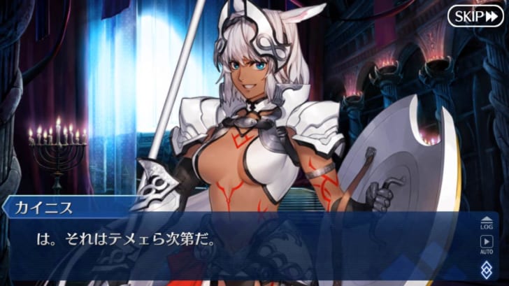 Fgo Fatego カイニスこれで女扱いするなは無理がある Fate Grandorder Fate Grand Order攻略速報 Fgo攻略 まとめ Fgo Fatego カイニスこれで女扱いするなは無理がある Fate Grandorder Fate Grand Order攻略速報 Fgo攻略 まとめ