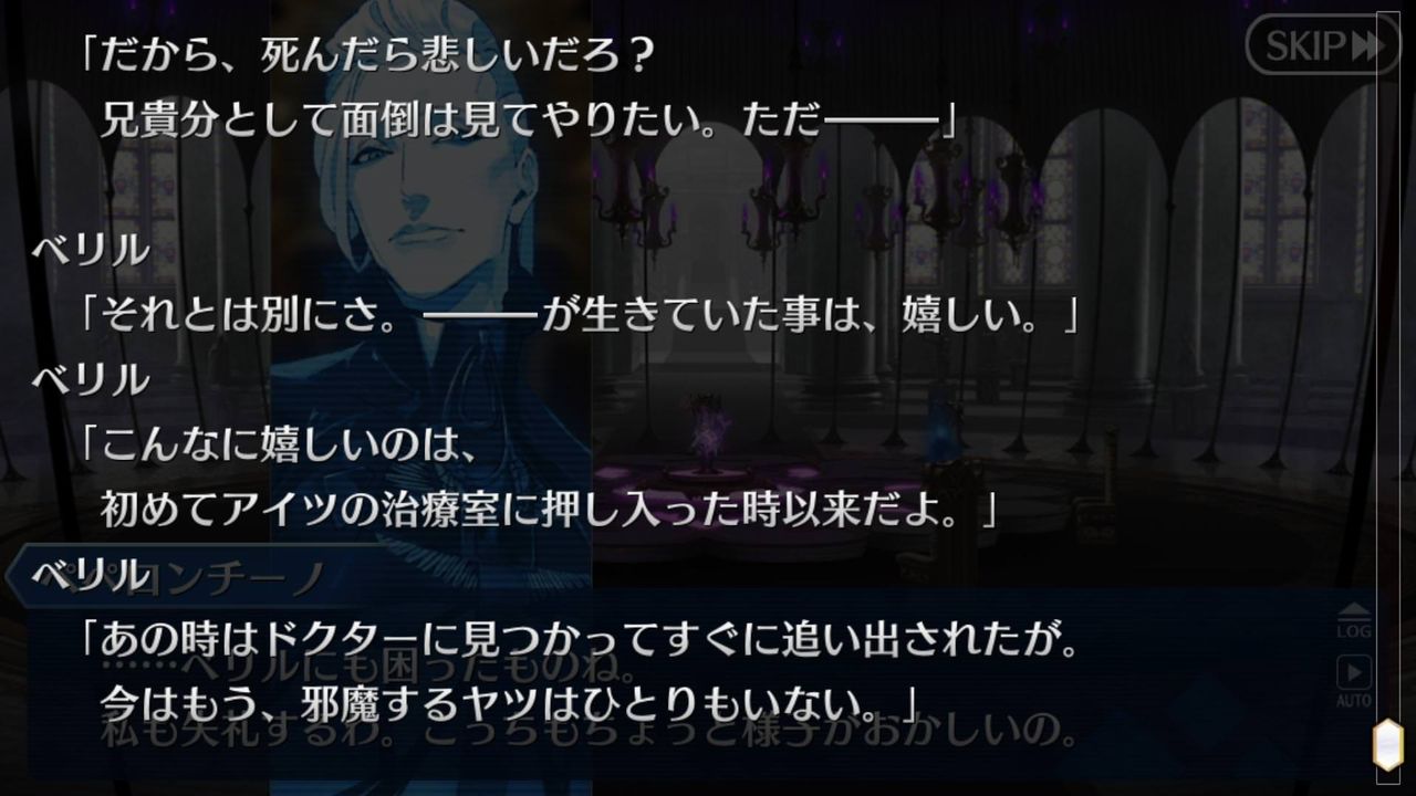 ベリル Fate Grand Order攻略速報 Fgo攻略 まとめ ベリル Fate Grand Order攻略速報 Fgo攻略 まとめ