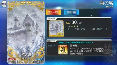 Fate Go ヘラクレス以外にガチ性能の絆礼装持ち鯖って誰がいる Grand Order Fate Grand Order攻略速報 Fgo 攻略 まとめ Fate Go ヘラクレス以外にガチ性能の絆礼装持ち鯖って誰がいる Grand Order Fate Grand Order攻略速報 Fgo 攻略 まとめ