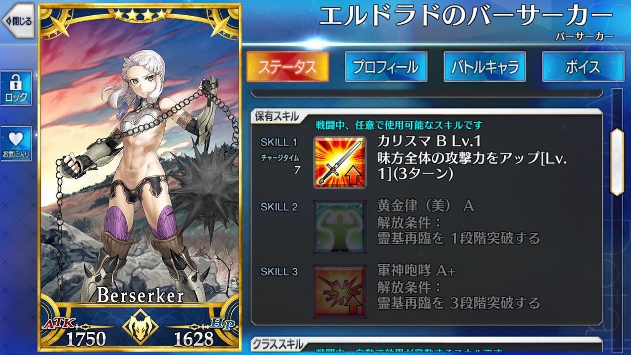 攻略 6ページ目 Fate Grand Order攻略速報 Fgo攻略 まとめ