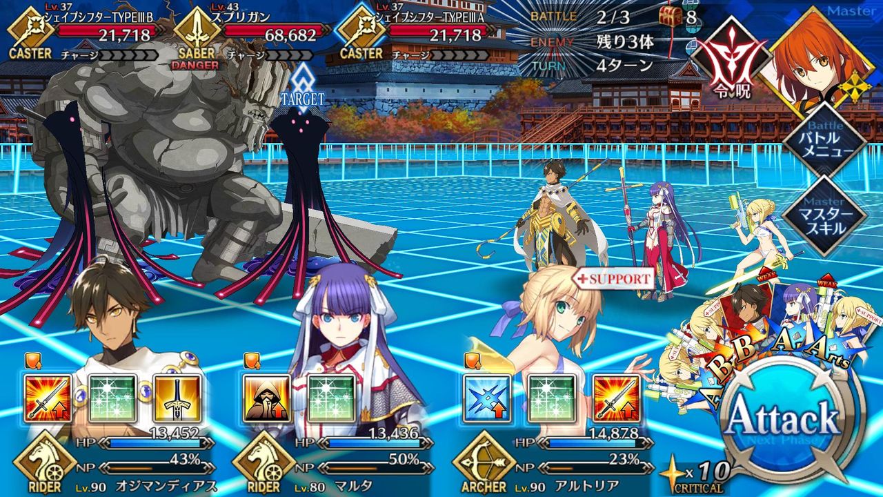 Fgo 924ページ目 Fate Grand Order攻略速報 Fgo攻略 まとめ