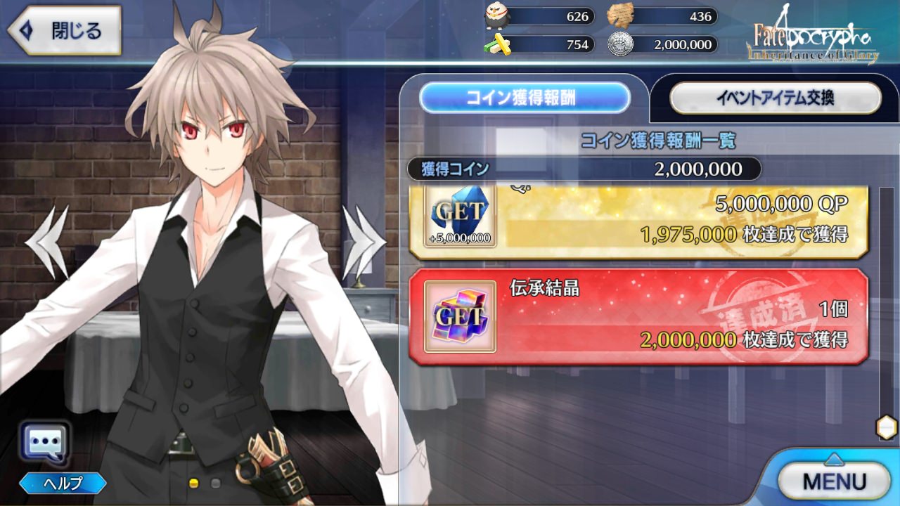 Fgo Fatego 余ったドラクルコインに使い道を Fate Grandorder Fate Grand Order攻略速報 Fgo 攻略 まとめ Fgo Fatego 余ったドラクルコインに使い道を Fate Grandorder Fate Grand Order攻略速報 Fgo 攻略 まとめ