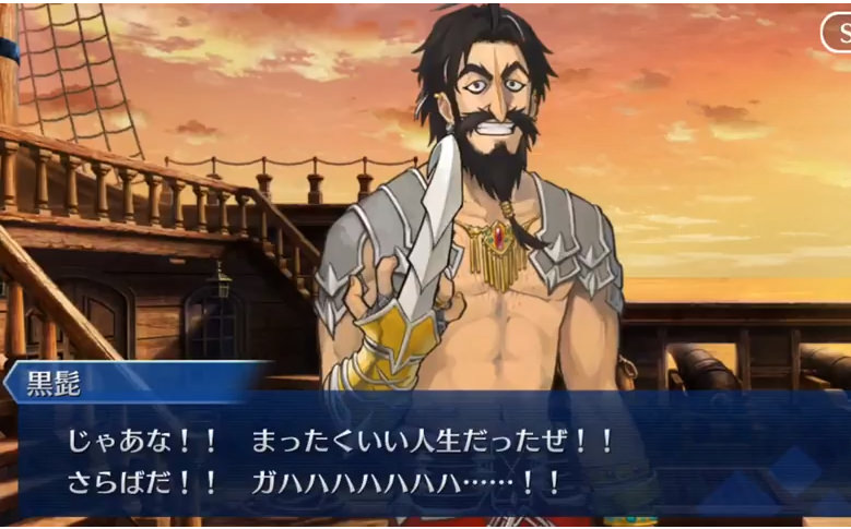黒髭 Fate Grand Order攻略速報 Fgo攻略 まとめ