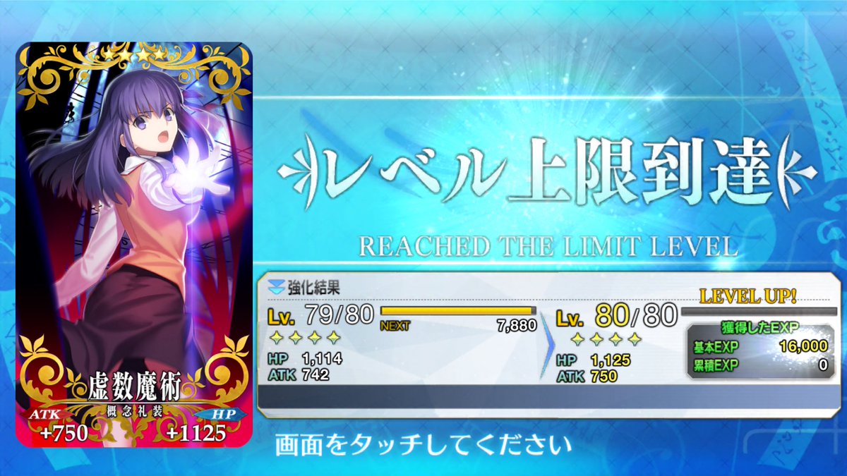 Fgo Fatego 星4礼装レベルマってしてる Fate Grandorder Fate Grand Order攻略速報 Fgo 攻略 まとめ Fgo Fatego 星4礼装レベルマってしてる Fate Grandorder Fate Grand Order攻略速報 Fgo 攻略 まとめ