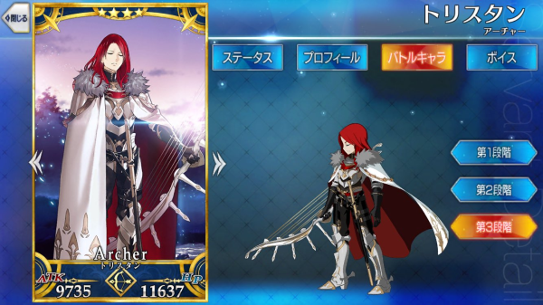 トリスタン Fate Grand Order攻略速報 Fgo攻略 まとめ トリスタン Fate Grand Order攻略速報 Fgo攻略 まとめ