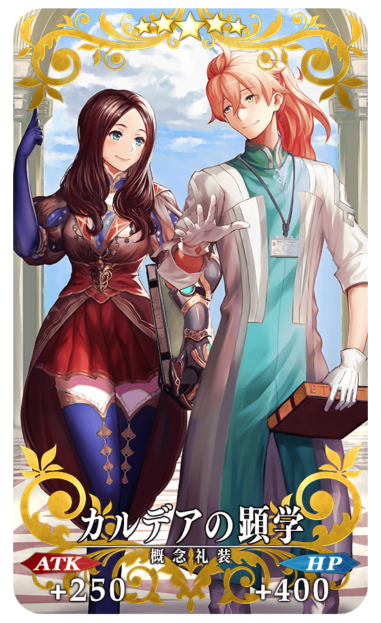Fate Go 今回のイベ礼装には元ネタがあるのか イイね Grand Order Fate Grand Order攻略速報 Fgo攻略 まとめ Fate Go 今回のイベ礼装には元ネタがあるのか イイね Grand Order Fate Grand Order攻略速報 Fgo攻略 まとめ