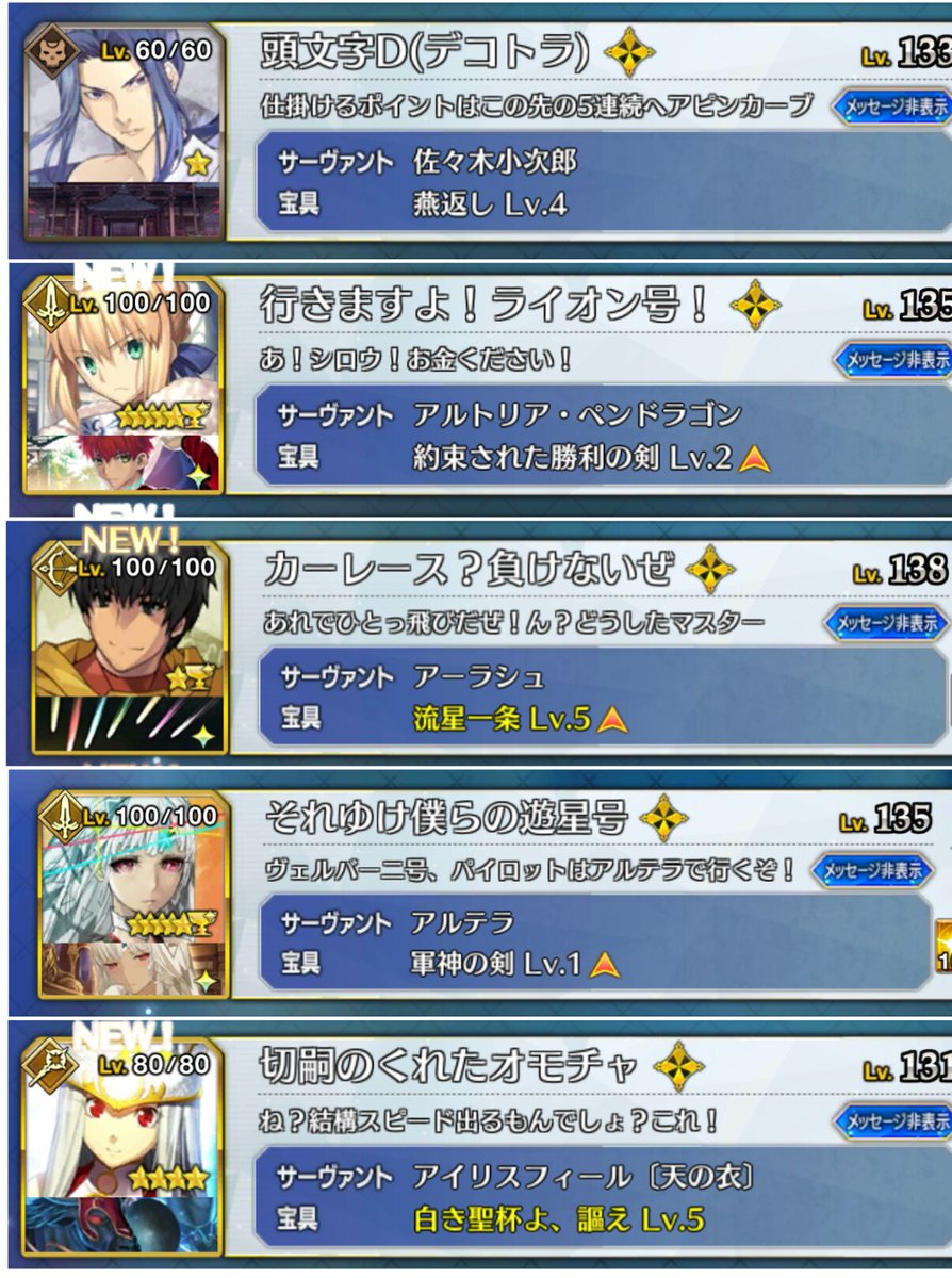 Fgo Fatego コメント欄はたまに見ると面白いよね Fate Grandorder Fate Grand Order攻略速報 Fgo攻略 まとめ