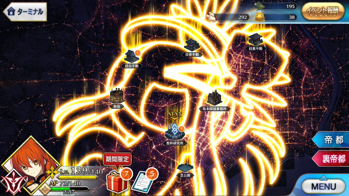 Fgo Fatego 裏帝都の茶々map見てない人結構いそう Fate Grandorder Fate Grand Order攻略速報 Fgo攻略 まとめ Fgo Fatego 裏帝都の茶々map見てない人結構いそう Fate Grandorder Fate Grand Order攻略速報 Fgo攻略 まとめ