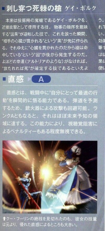 Fgo Fatego 因果逆転してるのに幸運で回避されるの Fate Grandorder Fate Grand Order攻略速報 Fgo攻略 まとめ