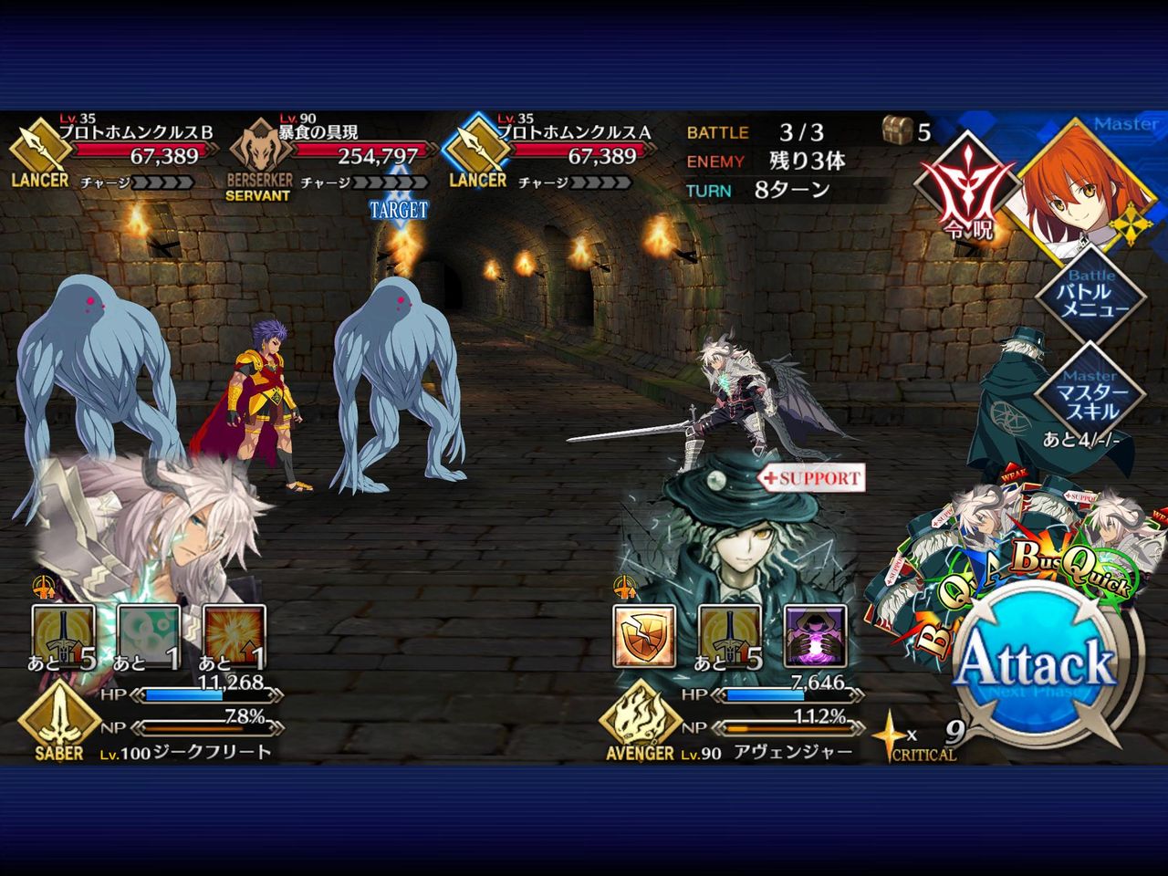 Fate Go すまないさんと監獄塔めぐり 第四 第五の扉 Grand Order Fate Grand Order攻略速報 Fgo攻略 まとめ