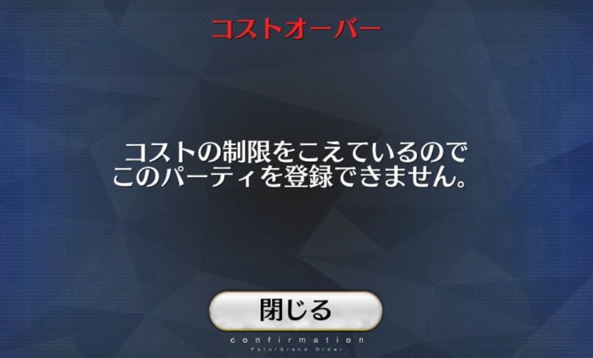 Fate Go そろそろコスト上限開放してほしいね Grand Order Fate Grand Order攻略速報 Fgo攻略 まとめ Fate Go そろそろコスト上限開放してほしいね Grand Order Fate Grand Order攻略速報 Fgo攻略 まとめ