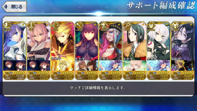 Fgo Fatego 最終再臨だけしてレベルマさせてないのって謎だよね Fate Grandorder Fate Grand Order攻略速報 Fgo攻略 まとめ Fgo Fatego 最終再臨だけしてレベルマさせてないのって謎だよね Fate Grandorder Fate Grand Order攻略速報 Fgo攻略 まとめ