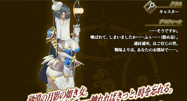 不夜城のキャスター Fate Grand Order攻略速報 Fgo攻略 まとめ 不夜城のキャスター Fate Grand Order攻略速報 Fgo攻略 まとめ