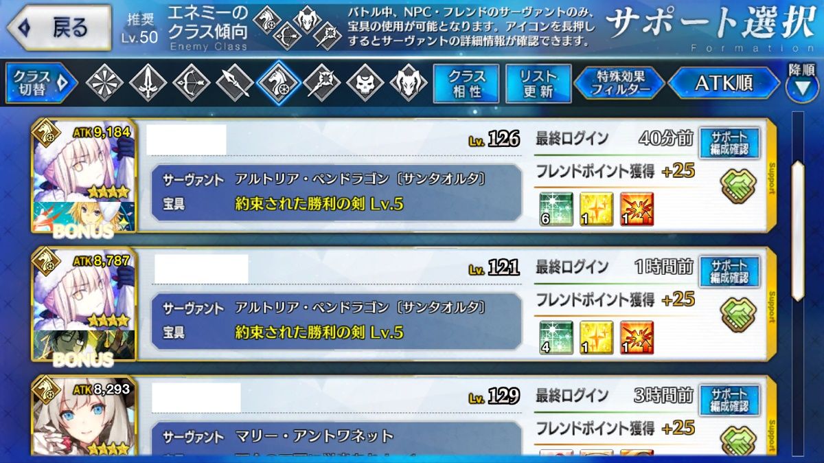 Fate Go フレンド以外の鯖借りる事ってある Grand Order Fate Grand Order攻略速報 Fgo攻略 まとめ