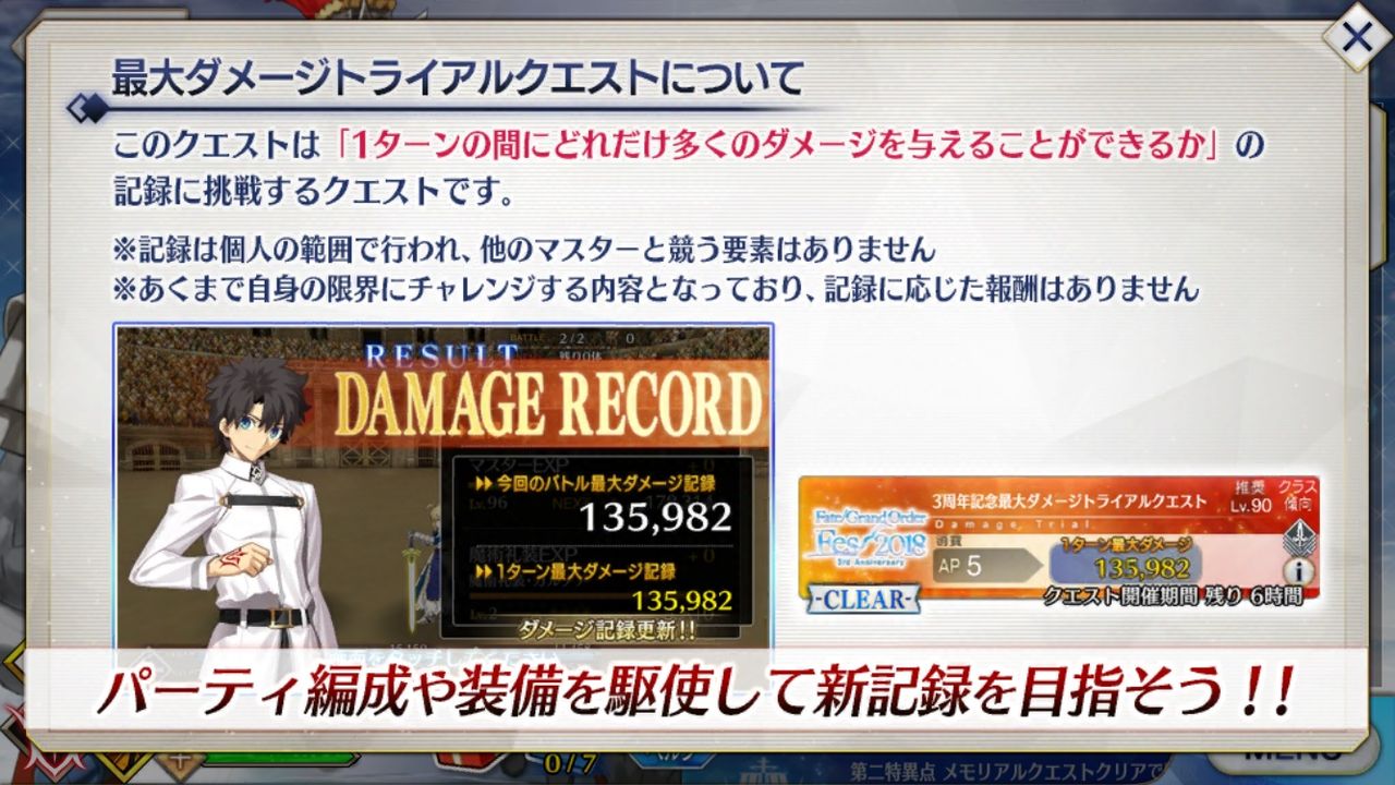攻略 12ページ目 Fate Grand Order攻略速報 Fgo攻略 まとめ