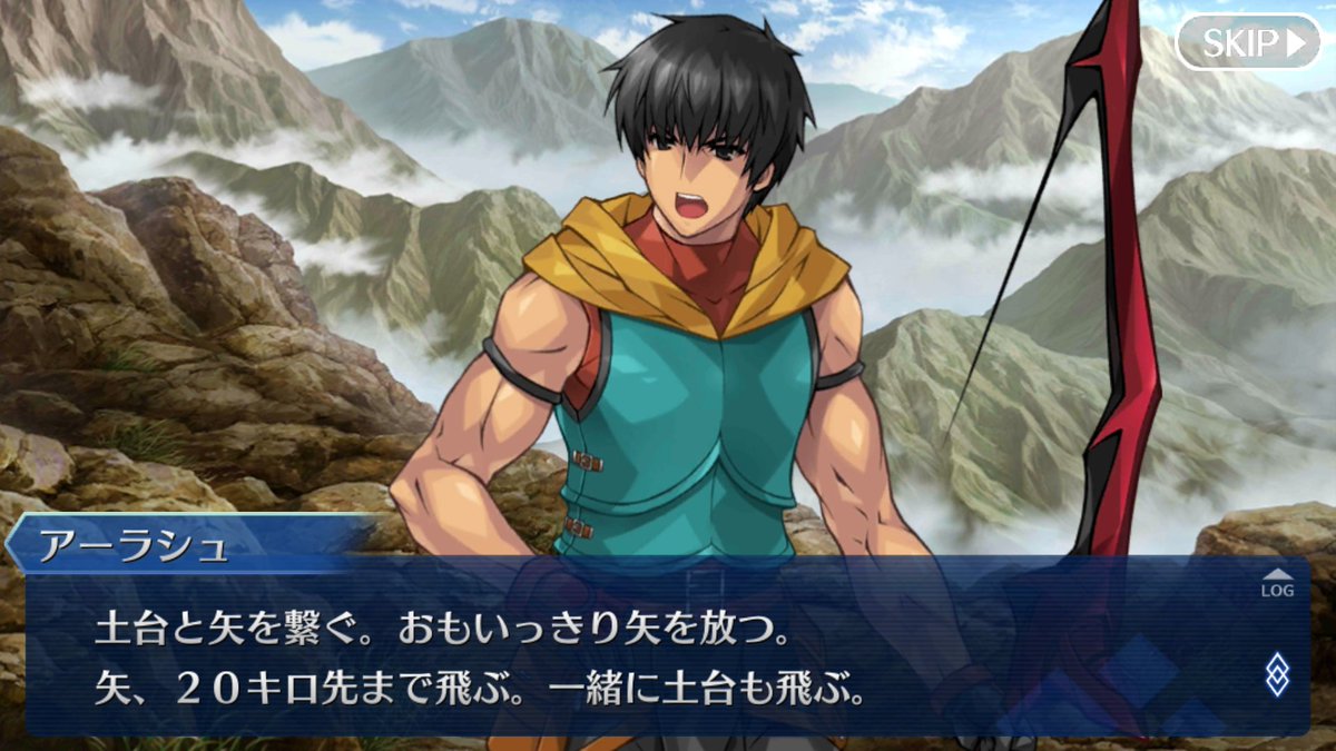 アーラシュ Fate Grand Order攻略速報 Fgo攻略 まとめ アーラシュ Fate Grand Order攻略速報 Fgo攻略 まとめ