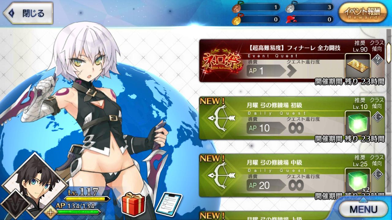 Fate Go 凸薔薇持ってなくてもフィナクリアできるぞ Grand Order Fate Grand Order攻略速報 Fgo攻略 まとめ