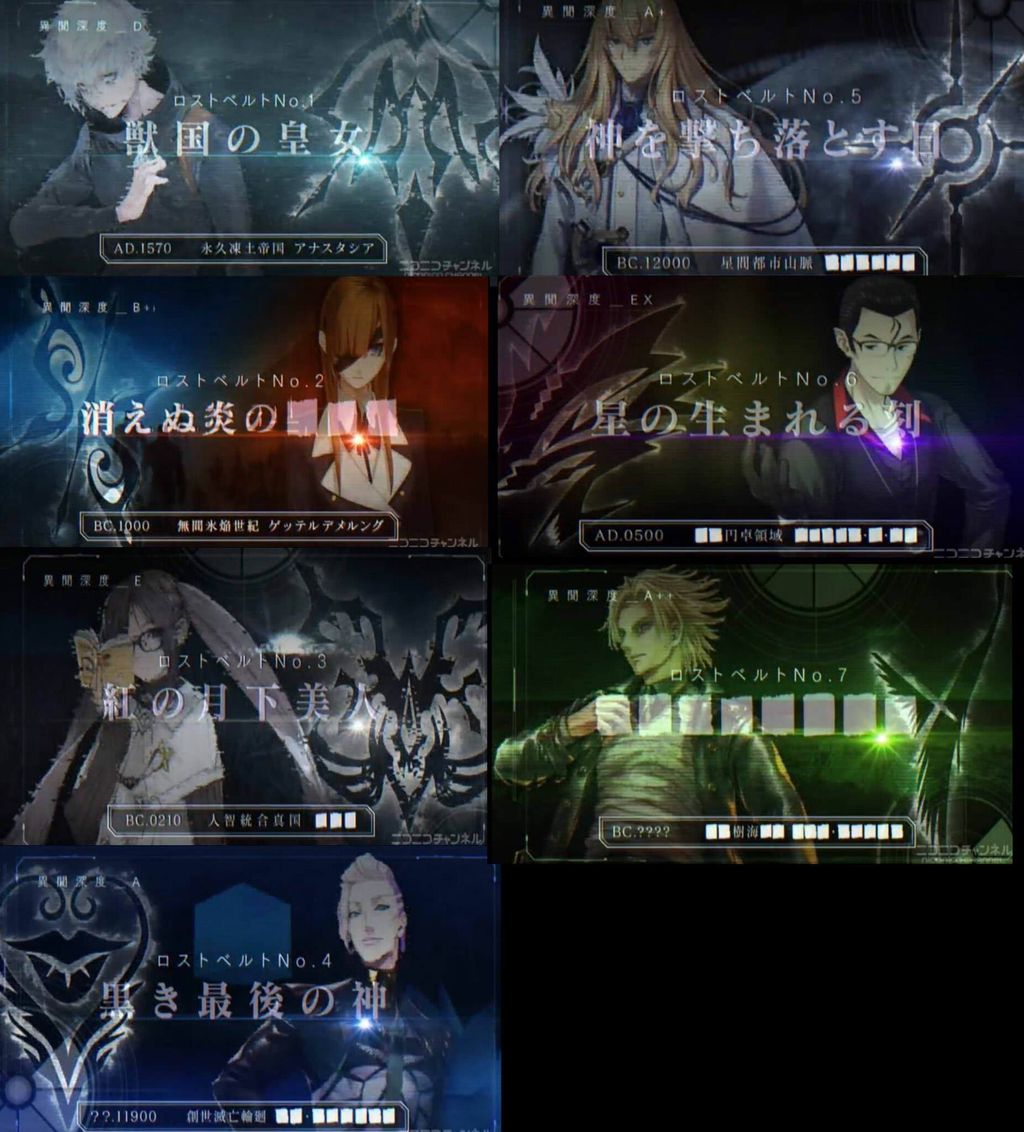 Fgo Fatego 各章の年代が分岐点だとしたらどういう世界かある程度推測できそう Fate Grandorder Fate Grand Order攻略速報 Fgo攻略 まとめ