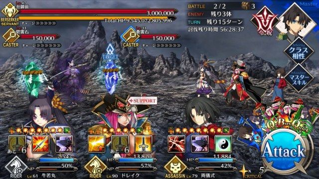 Fgo Fatego 丑御前で全滅周回はあんまり効率良くない Fate Grandorder Fate Grand Order攻略速報 Fgo攻略 まとめ