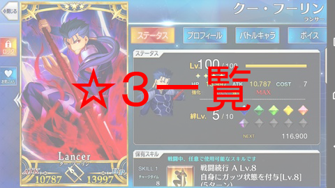 全サーヴァントlv100時ステータス一覧 Fate Grand Order攻略速報 Fgo攻略 まとめ 全サーヴァントlv100時ステータス一覧 Fate Grand Order攻略速報 Fgo攻略 まとめ