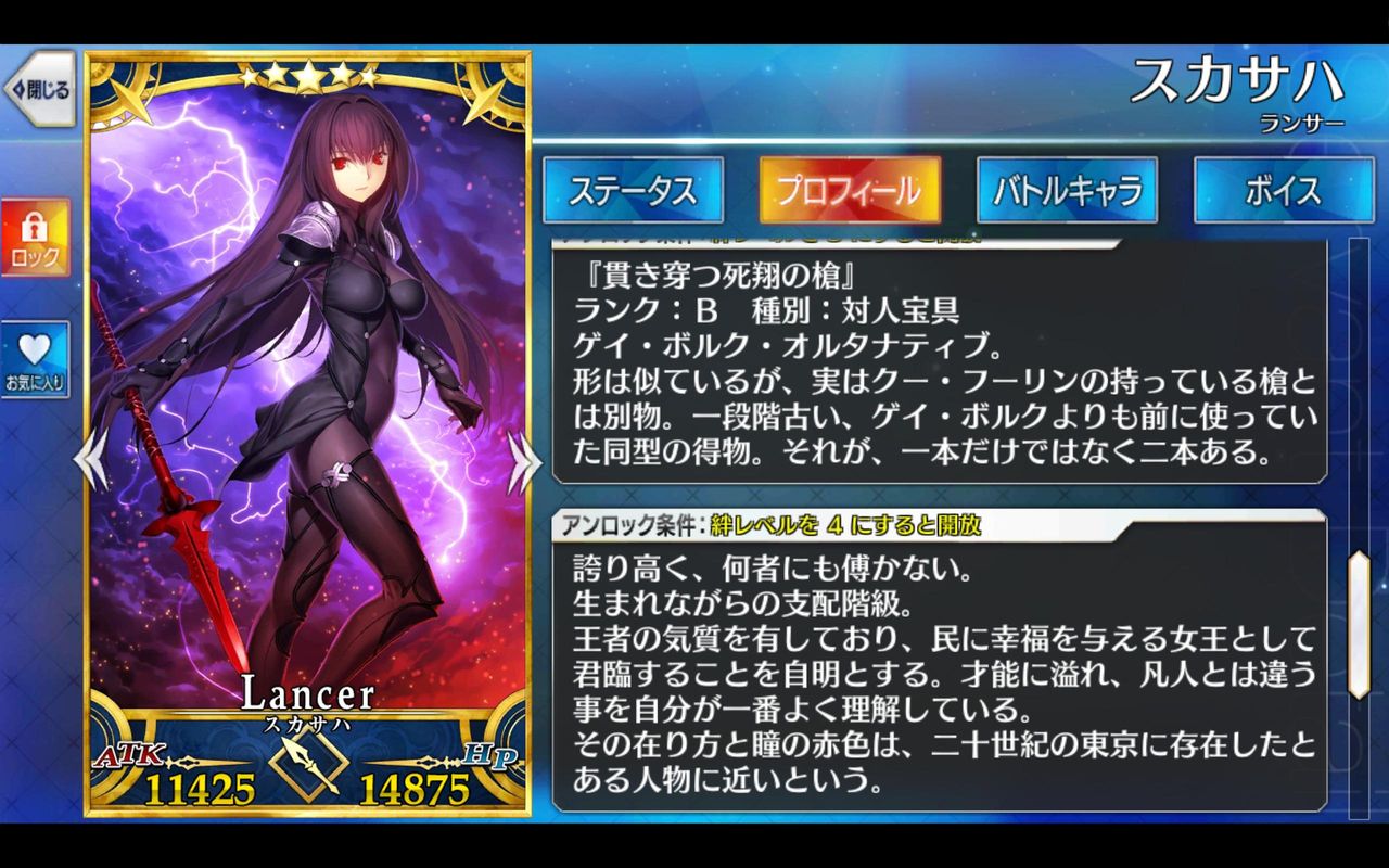 Fate Go スカサハのプロフィールに書いてある20世紀の東京の女性って誰なの Grand Order Fate Grand Order攻略速報 Fgo攻略 まとめ Fate Go スカサハのプロフィールに書いてある20世紀の東京の女性って誰なの Grand Order Fate Grand Order攻略速報 Fgo攻略 まとめ