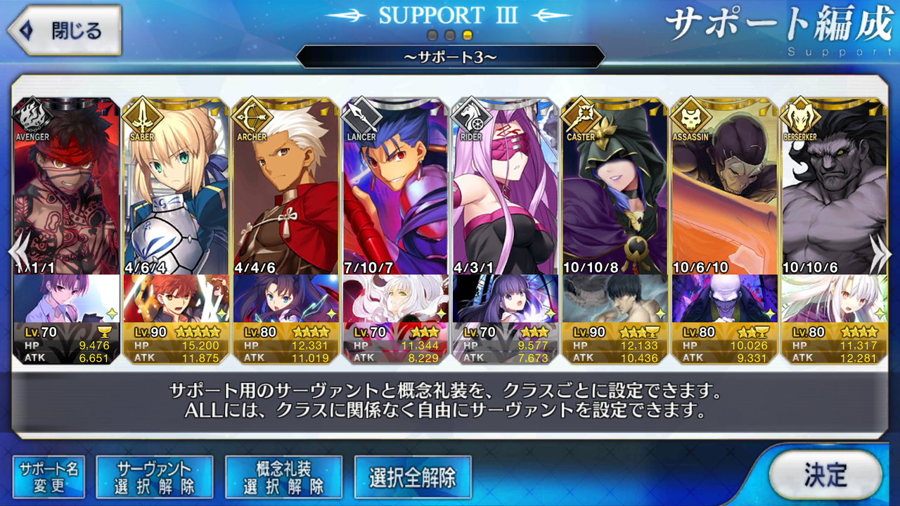 Fgo Fatego サポ欄で鯖とマスター合わせるの楽しいよね Fate Grandorder Fate Grand Order攻略速報 Fgo攻略 まとめ Fgo Fatego サポ欄で鯖とマスター合わせるの楽しいよね Fate Grandorder Fate Grand Order攻略速報 Fgo攻略 まとめ