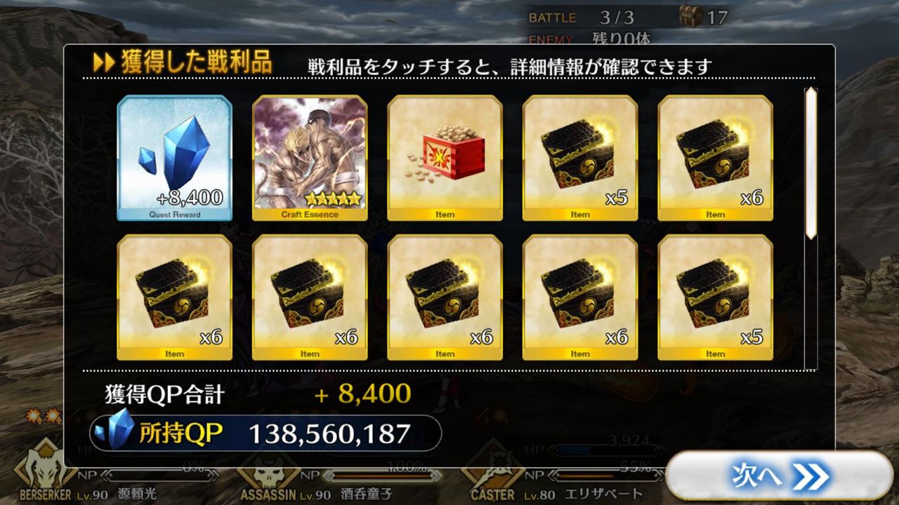 Fate Go 今回は礼装落ちる時エフェクトないの Grand Order Fate Grand Order攻略速報 Fgo攻略 まとめ Fate Go 今回は礼装落ちる時エフェクトないの Grand Order Fate Grand Order攻略速報 Fgo攻略 まとめ