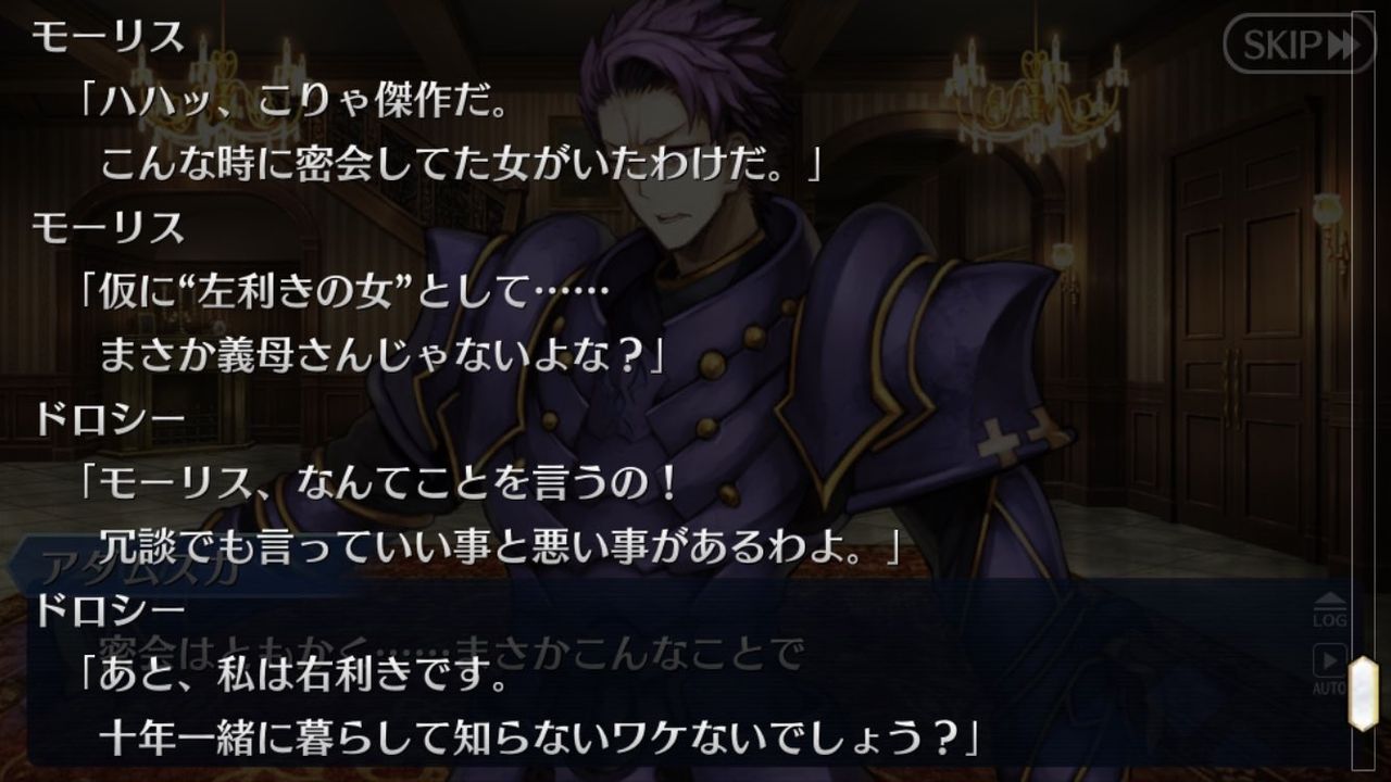 Fgo Fatego 右手が使えない人物となるとモーさんが怪しそうだけど Fate Grandorder Fate Grand Order攻略速報 Fgo攻略 まとめ