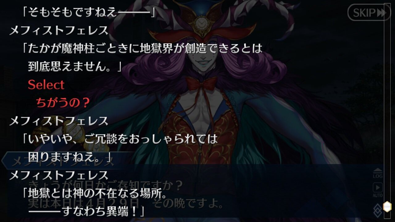 メッフィー Fate Grand Order攻略速報 Fgo攻略 まとめ