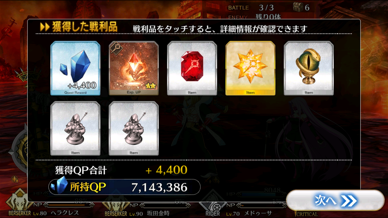 Fate Go 現状も曜日クエってスキル石集めんの大変だよね Grand Order Fate Grand Order攻略速報 Fgo 攻略 まとめ Fate Go 現状も曜日クエってスキル石集めんの大変だよね Grand Order Fate Grand Order攻略速報 Fgo 攻略 まとめ