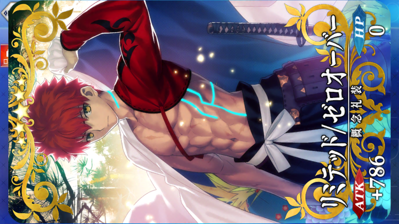Fate Go 性能高い礼装はイラストもカッコいいよね Grand Order Fate Grand Order攻略速報 Fgo攻略 まとめ Fate Go 性能高い礼装はイラストもカッコいいよね Grand Order Fate Grand Order攻略速報 Fgo攻略 まとめ