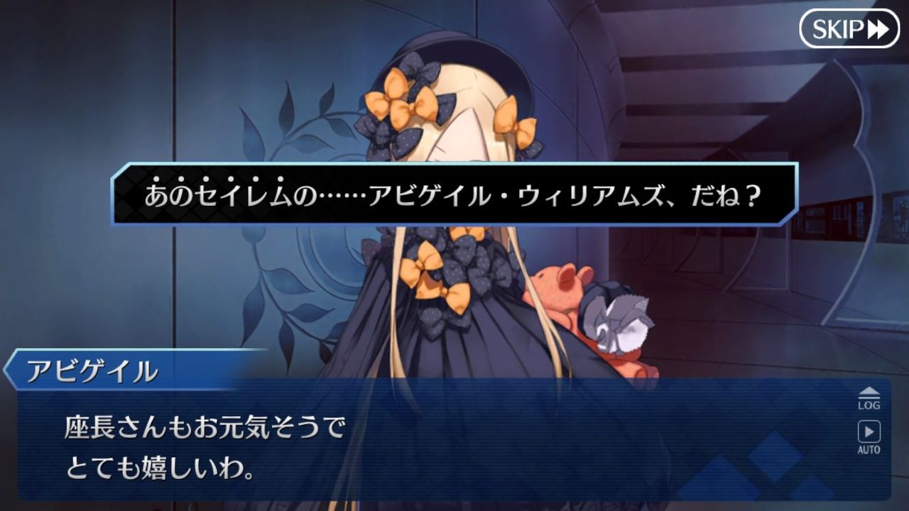 Fgo Fatego アビーの幕間はなかなか評判良いみたい Fate Grandorder Fate Grand Order攻略速報 Fgo攻略 まとめ