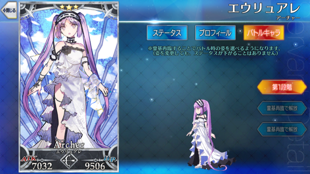 Fgo Fatego 鬼ヶ島はエウエウが活躍できるよね Fate Grandorder Fate Grand Order攻略速報 Fgo 攻略 まとめ Fgo Fatego 鬼ヶ島はエウエウが活躍できるよね Fate Grandorder Fate Grand Order攻略速報 Fgo 攻略 まとめ