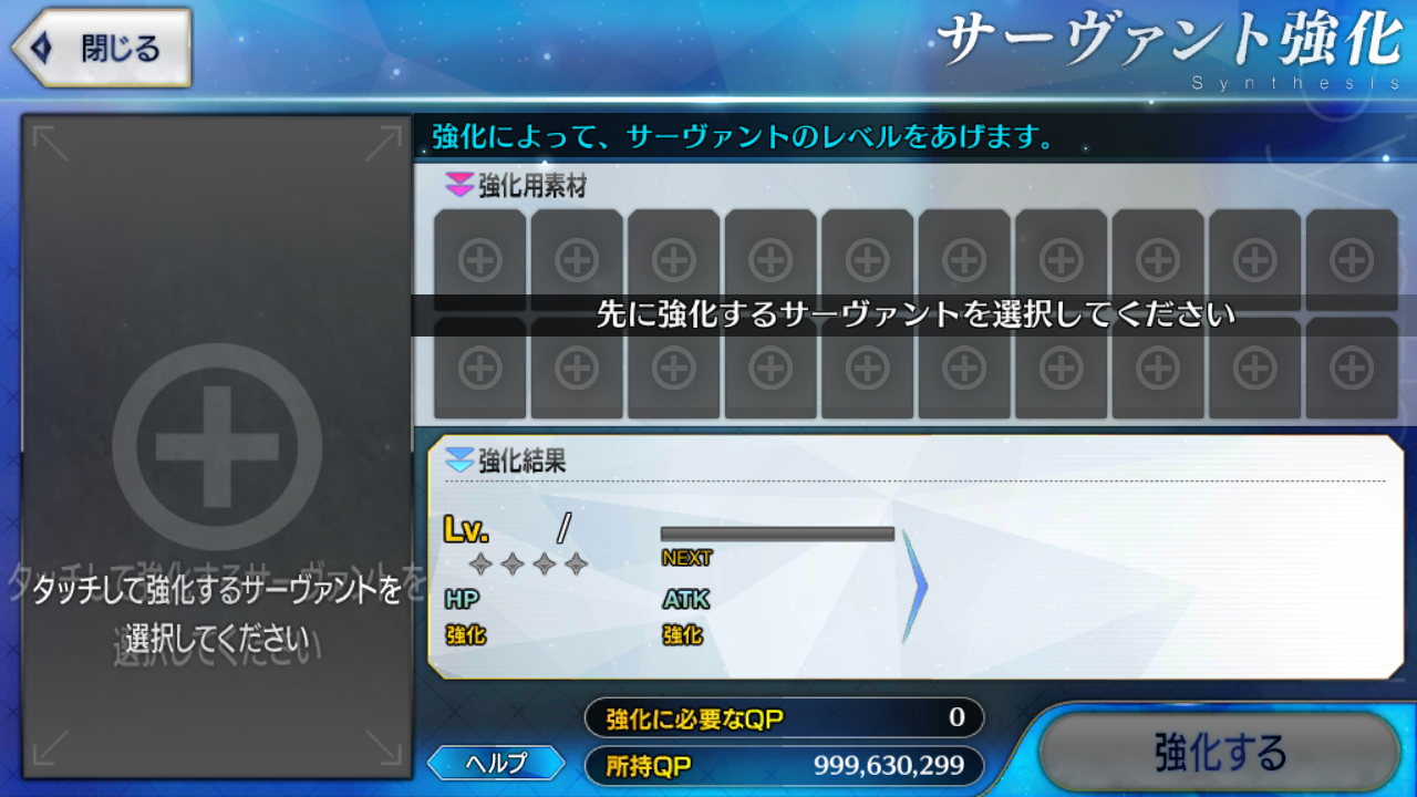 Fgo Fatego カンスト直前のqp計算がおかしい Fate Grandorder Fate Grand Order攻略速報 Fgo攻略 まとめ