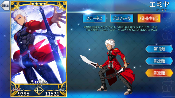 弓 : Fate-Grand Order攻略速報 | FGO攻略・まとめ