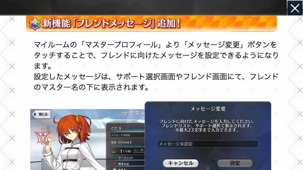 Fgo Fatego メッセージでの年始挨拶が伏字にされている Fate Grandorder Fate Grand Order攻略速報 Fgo攻略 まとめ Fgo Fatego メッセージでの年始挨拶が伏字にされている Fate Grandorder Fate Grand Order攻略速報 Fgo攻略 まとめ