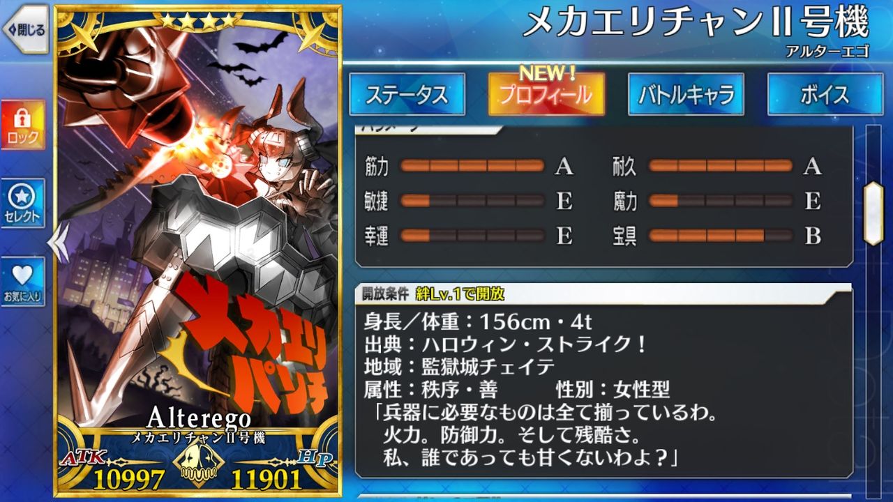 Fgo Fatego 予想以上に体重重い鯖ってメカエリ以外だと誰がいる Fate Grandorder Fate Grand Order攻略速報 Fgo攻略 まとめ Fgo Fatego 予想以上に体重重い鯖ってメカエリ以外だと誰がいる Fate Grandorder Fate Grand Order攻略速報 Fgo攻略 まとめ