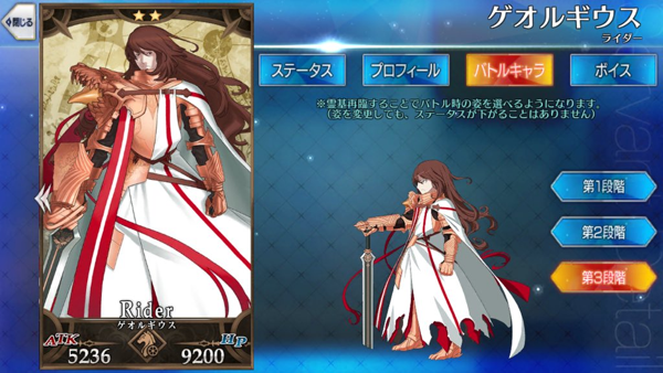 ゲオルギウス Fate Grand Order攻略速報 Fgo攻略 まとめ ゲオルギウス Fate Grand Order攻略速報 Fgo攻略 まとめ