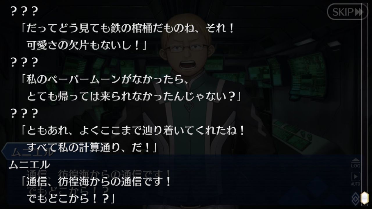 Fgo Fatego 彷徨海でまさかこの人が出て来るとはね Fate Grandorder Fate Grand Order攻略速報 Fgo 攻略 まとめ Fgo Fatego 彷徨海でまさかこの人が出て来るとはね Fate Grandorder Fate Grand Order攻略速報 Fgo 攻略 まとめ