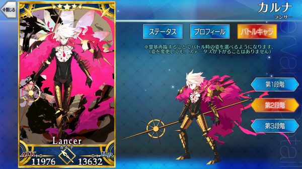 Fgo Fatego カルナは槍版ギルの道を歩き出してる Fate Grandorder Fate Grand Order攻略速報 Fgo 攻略 まとめ