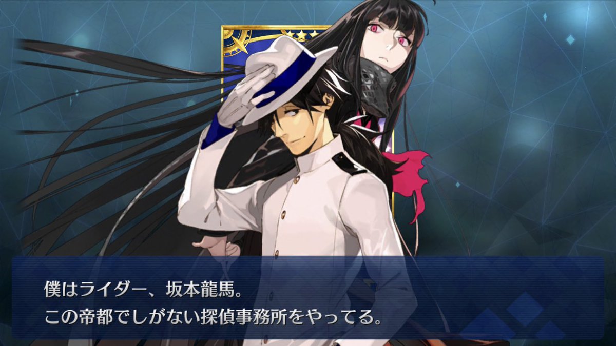 Fgo Fatego お竜さん込みの龍馬って実は相当強い Fate Grandorder Fate Grand Order攻略速報 Fgo攻略 まとめ