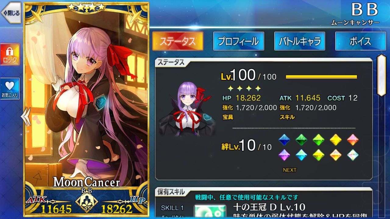 17年12月08日 3ページ目 Fate Grand Order攻略速報 Fgo攻略 まとめ 17年12月08日 3ページ目 Fate Grand Order攻略速報 Fgo攻略 まとめ