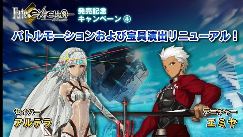 Fate Go モーション変更次誰来てほしい Grand Order Fate Grand Order攻略速報 Fgo攻略 まとめ