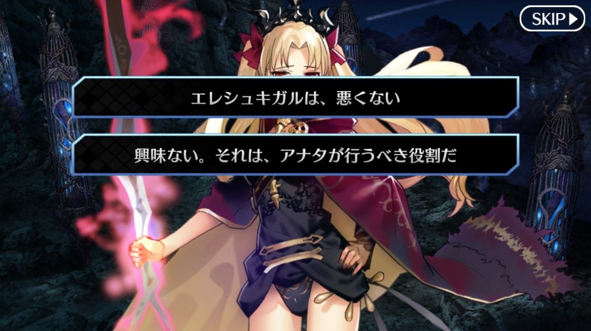 Fate Go 7章エレちゃんの選択肢は否定が正解だけど肯定選びたくなるよね Grand Order Fate Grand Order攻略速報 Fgo攻略 まとめ