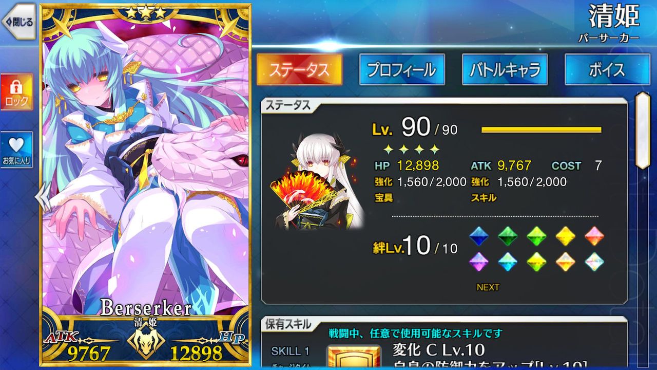 Fgo Fatego レアプリの星4フォウくんも全部使ってるのにレベル90って逆に珍しい気がする Fate Grandorder Fate Grand Order攻略速報 Fgo攻略 まとめ Fgo Fatego レアプリの星4フォウくんも全部使ってるのにレベル90って逆に珍しい気がする Fate Grandorder Fate Grand Order攻略速報 Fgo攻略 まとめ